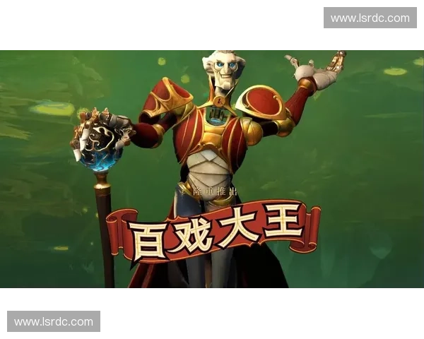 《Dota2新英雄技能设计解析与策略运用探讨》 《Dota2新英雄技能设计解析与策略运用探讨》